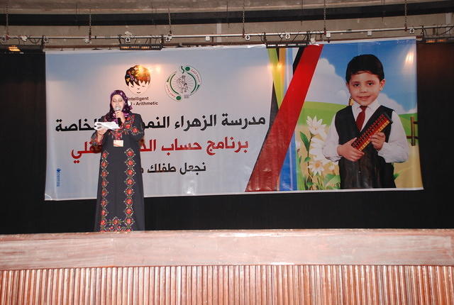 IMA Event in Palestine